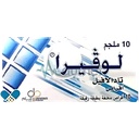 Lovera 10mg Tablet 10