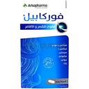 اركوفارم فوركابيل مقوي للشعر و الاظافر 180 كبسولة