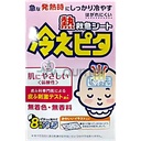 Kodomo For Bab Cooling Sheet 6