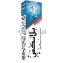 BlanX White Shock Toothpaste 75ml